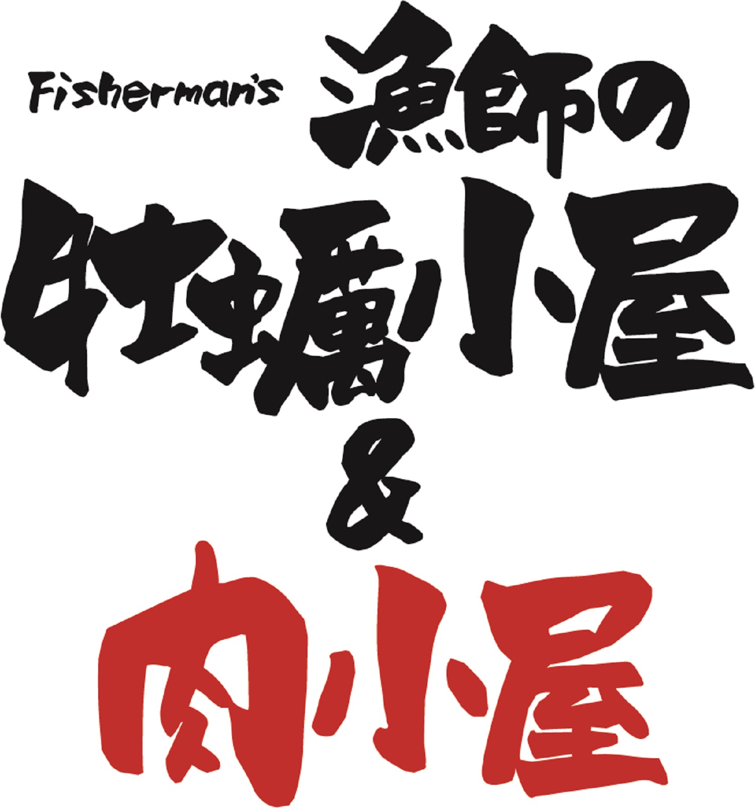 牡蠣小屋【臨時休業】のお知らせです。
